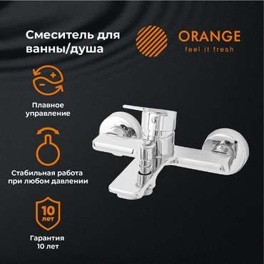Смеситель для ванны с душем Flat