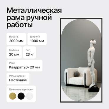 Настенное большое зеркало Kvaden XL в полный рост в металлической раме черного цвета