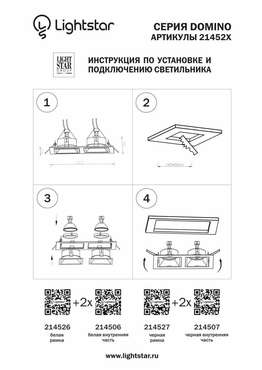 Рамка DOMINO Double QUADRO MR16 БЕЛЫЙ