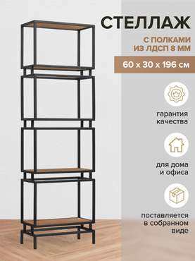 Стеллаж Brick коричнево-золотого цвета
