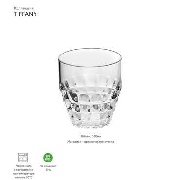Стакан Guzzini tiffany прозрачный
