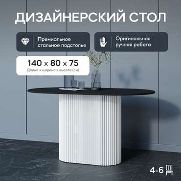 Обеденный стол Trubis Wood 140 черно-белого цвета