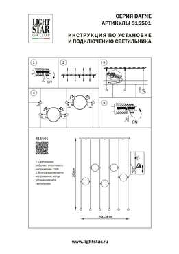 Люстра DAFNE LED 5x8.5W ЛАТУНЬ 3000K