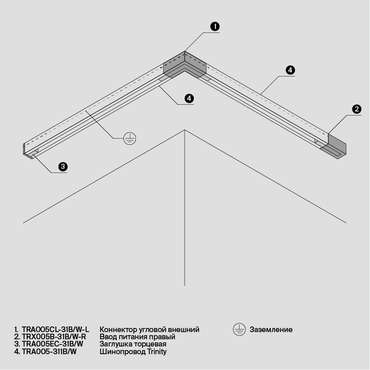 Комплектующие для накладной трековой системы Technical TRA005EC-31W Accessories for tracks Trinity Трехфазная трековая система TRINITY