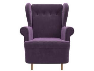 Кресло Торин сиреневого цвета