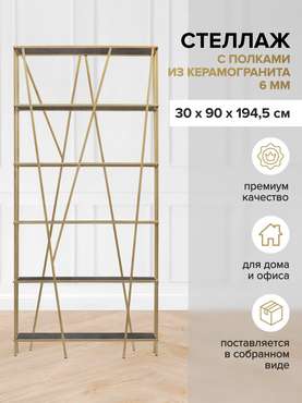 Стеллаж Eva серо-золотого цвета