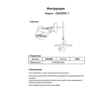 Настенный светильник Элисон черный d25 L30 h26 GU9 1*10W
