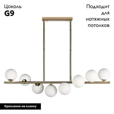 Потолочная люстра Tely 10236/8 (стекло, цвет белый)