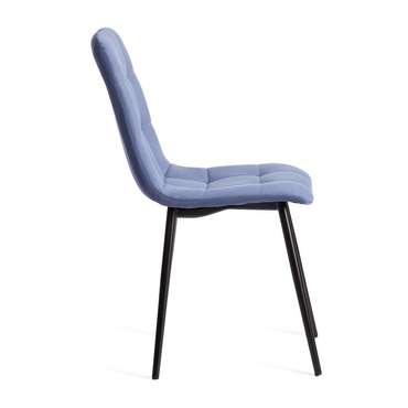 Обеденный стул Chilly Max синего цвета