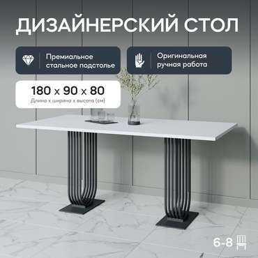Обеденный стол Arfeo Duo 90х180 с металлическим чёрным подстольем и белой столешницей