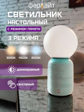 Настольный светильник Цилиндр