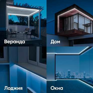 Светодиодная лента Б0043095