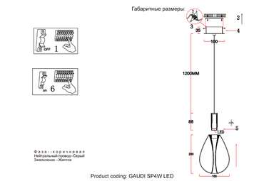 Подвесной светильник GAUDI SP4W LED COPPER (стекло, цвет медь)