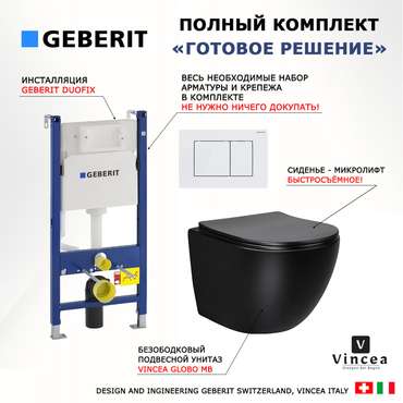 Комплект 3 в 1 инсталляция Duofix