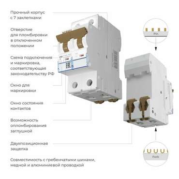 Автоматический выключатель 2P 50 A C 6 кА W902P506 Автоматические выключатели