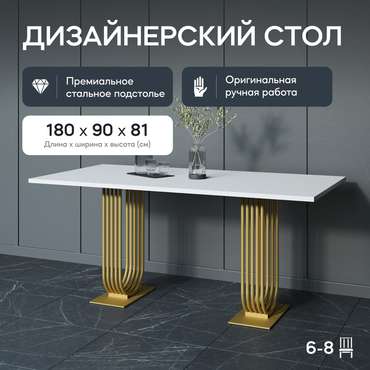 Обеденный стол Arfeo Duo 90х180 с металлическим золотым подстольем и белой столешницей