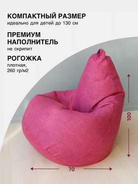 Кресло-мешок Груша L в обивке из рогожки розового цвета