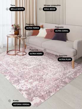 Ковер Astoria versal 200x290 розового цвета