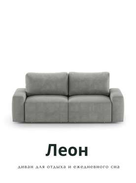 Модульный диван-кровать Леон серого цвета