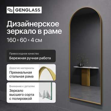 Настенное зеркало Arkis M 60х160 в тонкой раме золотого цвета