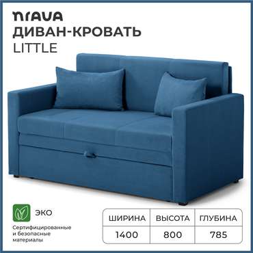 Диван-кровать Little синего цвета