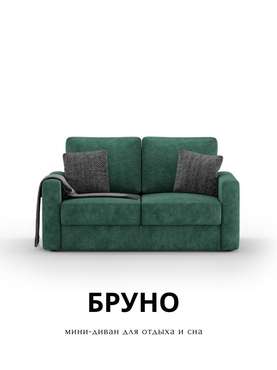 Диван-кровать Бруно зеленого цвета