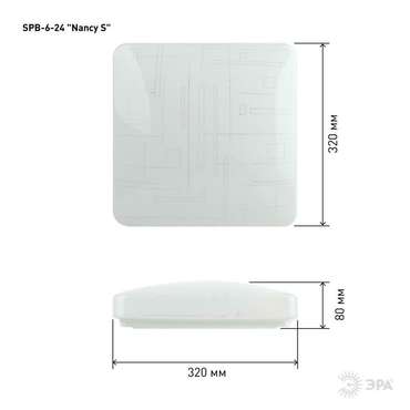 Потолочный светодиодный светильник ЭРА Классик без ДУ SPB-6 Элемент 24-6,5K (F) LM/1 Б0043262