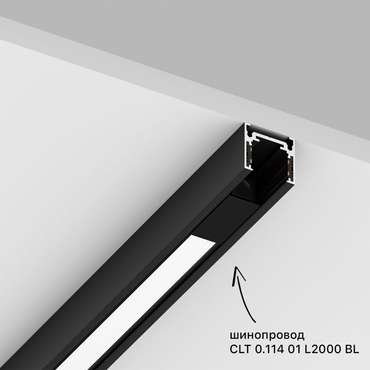 Трековый магнитный светильник Crystal Lux CLT 0.34 001 20W BL 4000K