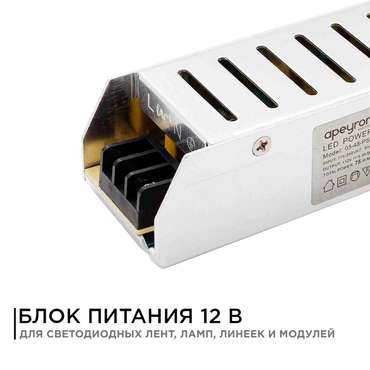 Блок питания 03-48