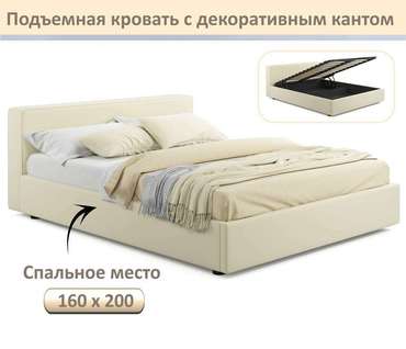 Кровать Skandi 160х200 бежевого цвета с подъемным механизмом