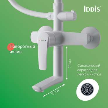 Смеситель IDDIS Ray с верхним душем и изливом белого цвета