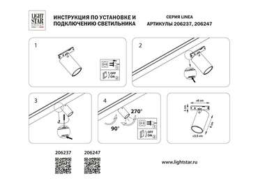 Светильник 24V д/1-фазн трека LINEA LED 5W 500LM 24G ЧЕРНЫЙ 3000K