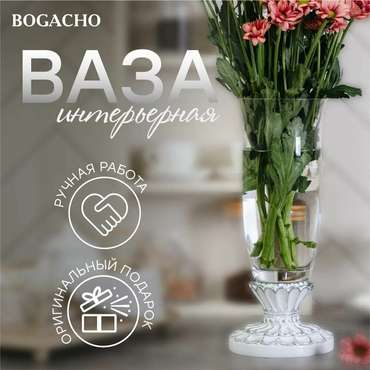 Ваза Классика белого цвета