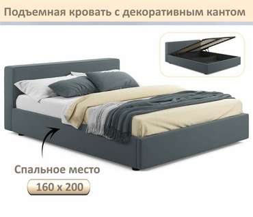 Кровать Skandi 160х200 цвета маренго с подъемным механизмом