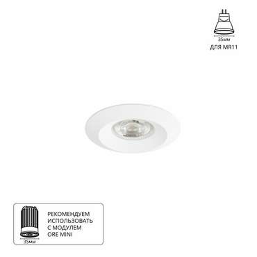 Точечный встраиваемый светильник Arte Lamp MIRA MINI A2761PL-1WH