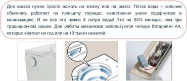 Унитаз приставной