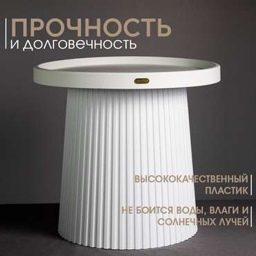 Кофейный стол Osmor белого цвета