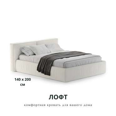 Кровать Like 140х200 бежевого цвета с подъемным механизмом