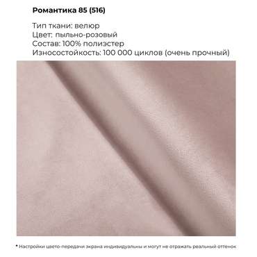 Пуф светло-розового цвета IMR-1787189