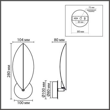 Бра Lumion Leaf 8395/1W черный, металл G9 20W 220V
