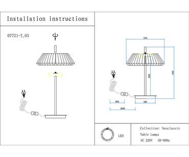 Настольная лампа Ивина янтарь d35 h50 Led 6W (3000K)