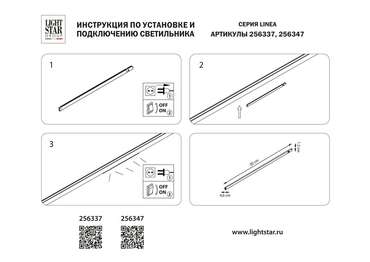 Светильник 24V д/1-фазн трека LINEA LED 5W 450LM 100G ЧЕРНЫЙ 4000K