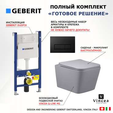 Комплект 3 в 1 инсталляция Duofix