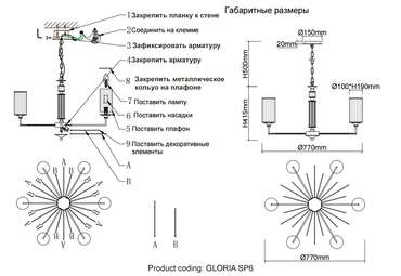 Подвесная люстра GLORIA SP6 CHROME (стекло, цвет прозрачный)