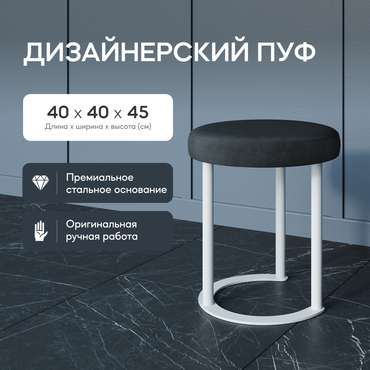 Пуф Horsix черно-белого цвета