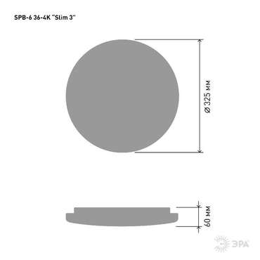 Потолочный светильник Slim Б0053329 (пластик, цвет белый)