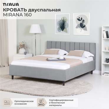 Кровать Mirana 160х200 серого цвета без подъемного цвета
