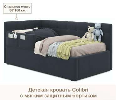 Детская кровать Colibri 80х160 черного цвета с подъемным механизмом