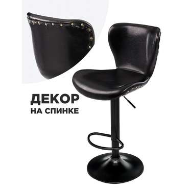 Барный стул Over черного цвета