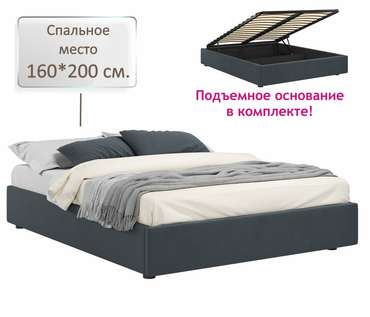 Кровать-софа Base 160х200 цвета маренго с подъемным механизмом